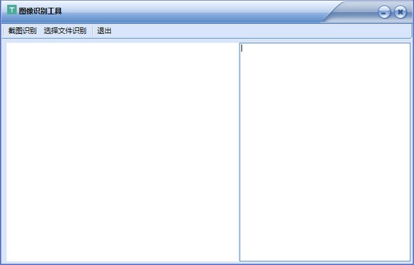 圖像識(shí)別工具