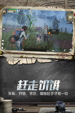 明日之后深海巨浪版本全新下載