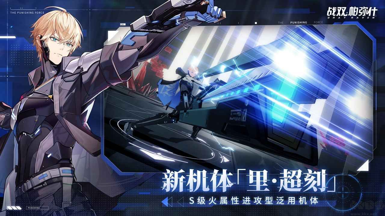 戰(zhàn)雙帕彌什手游官網(wǎng)版