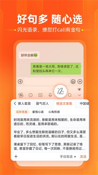 酷狗輸入法APP