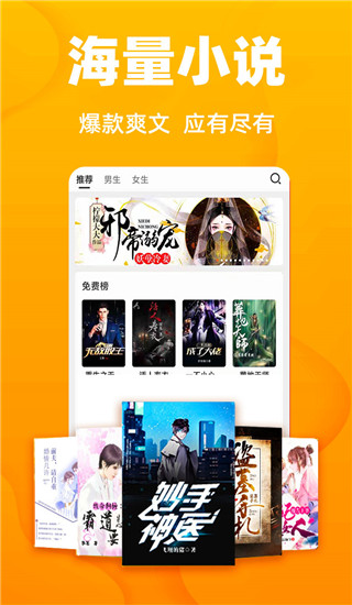 快讀免費(fèi)小說(shuō)APP