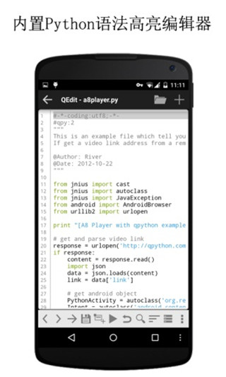 QPython3手機(jī)版2022最新版