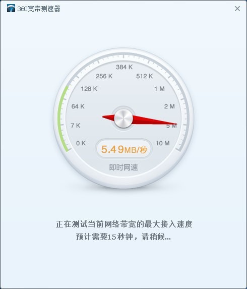 測網(wǎng)速軟件免費下載