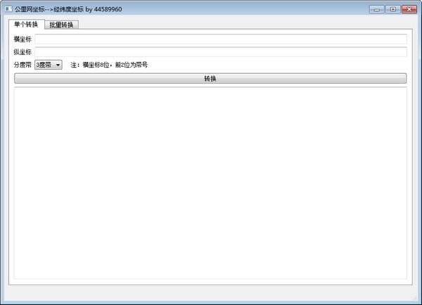 公里網(wǎng)坐標(biāo)轉(zhuǎn)經(jīng)緯度坐標(biāo)工具