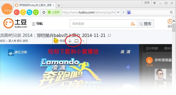 hao123桔子瀏覽器