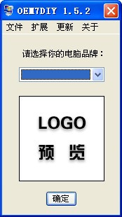 OEM7DIY(oem信息修改工具)
