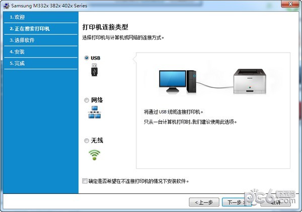 三星 SL-M3325ND 打印機官方驅(qū)動