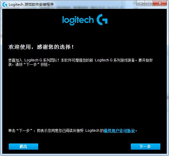 羅技g403驅(qū)動下載