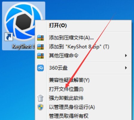 KeyShot中文版免費下載