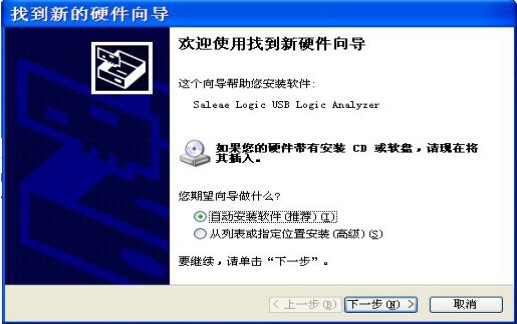邏輯分析儀應用軟件(Saleae logic)