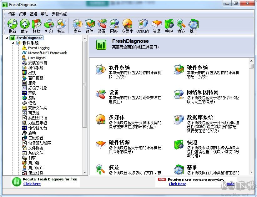 硬件測(cè)試軟件免費(fèi)下載
