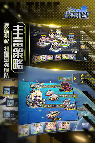 碧藍(lán)航線日服