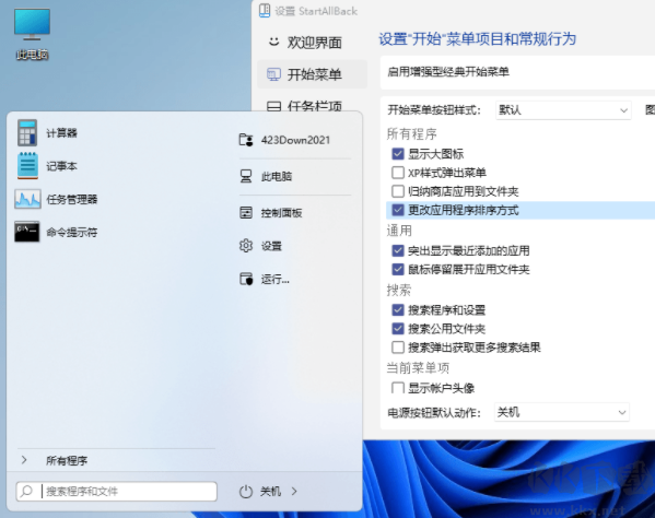 StartAllBack(Win11開始菜單工具)