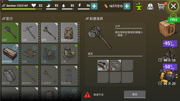 黑暗時代喪尸求生