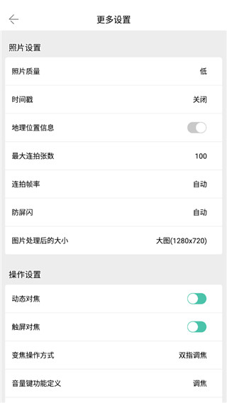 全能美顏相機(jī)APP