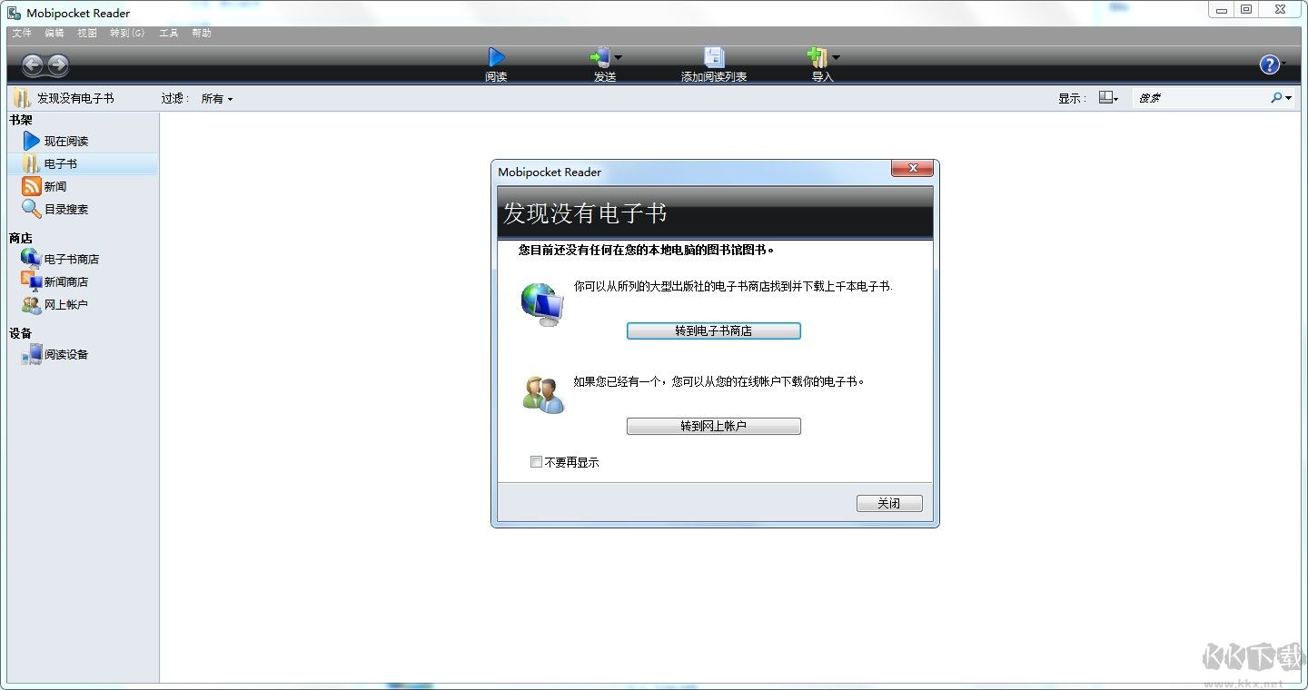 Mobipocket Reader電子書閱讀器