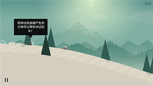 阿爾托的冒險(xiǎn)