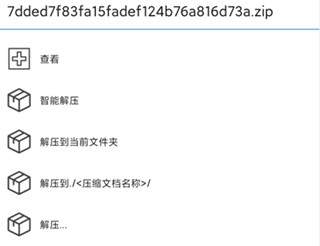 解壓大師下載2022安卓版