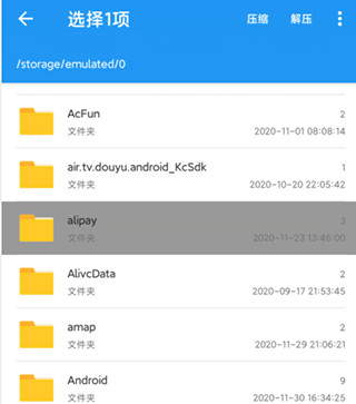 解壓大師下載2022安卓版