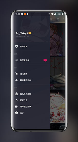 二次元壁紙APP