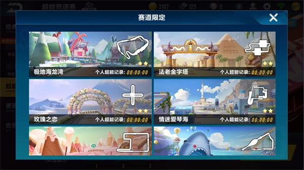 QQ飛車(chē)電腦版官方下載