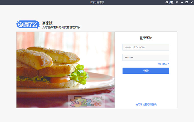 餓了么商家版下載2022最新版