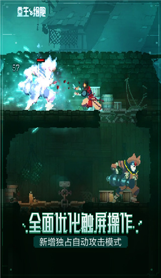 重生細(xì)胞破解版