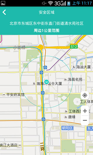 圖吧汽車衛(wèi)士APP
