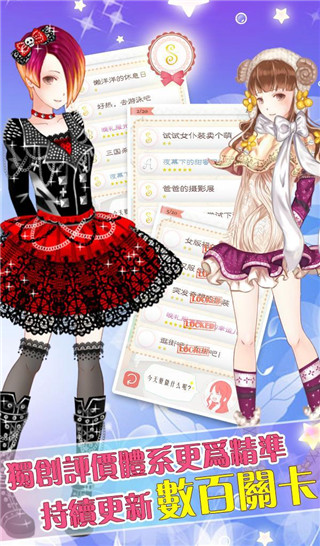 暖暖的換裝物語破解版