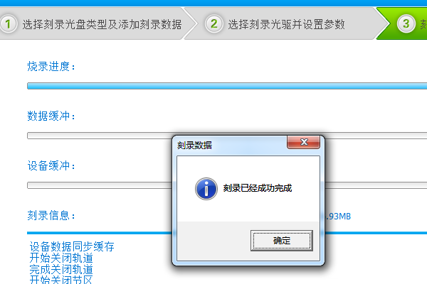 光盤刻錄大師免費(fèi)版下載