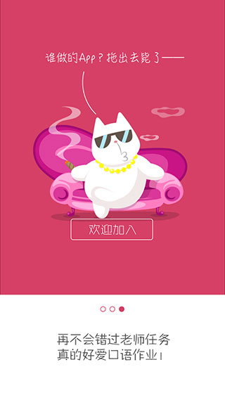 fif口語(yǔ)訓(xùn)練學(xué)生版官方版下載