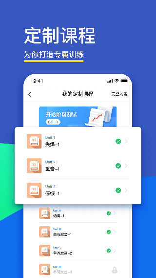 fif口語(yǔ)訓(xùn)練學(xué)生版APP