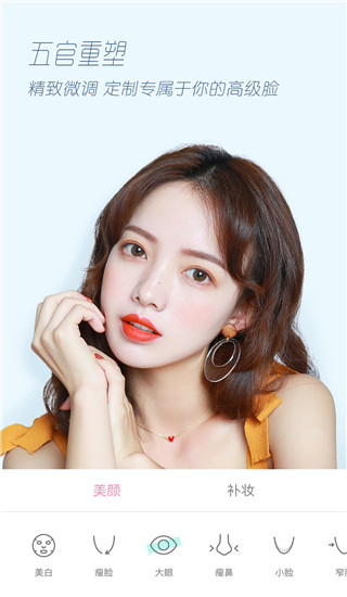 輕顏相機app