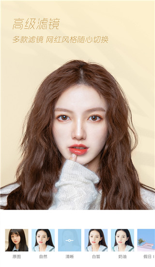 輕顏相機app
