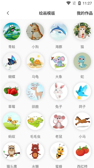 全能畫(huà)圖板APP