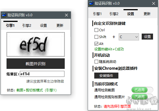驗(yàn)證碼識(shí)別器