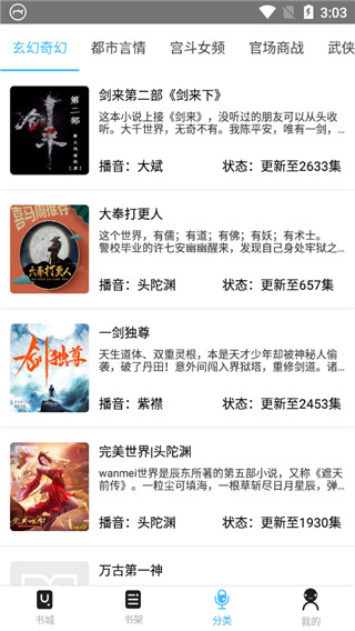 聽中國海盜聽書