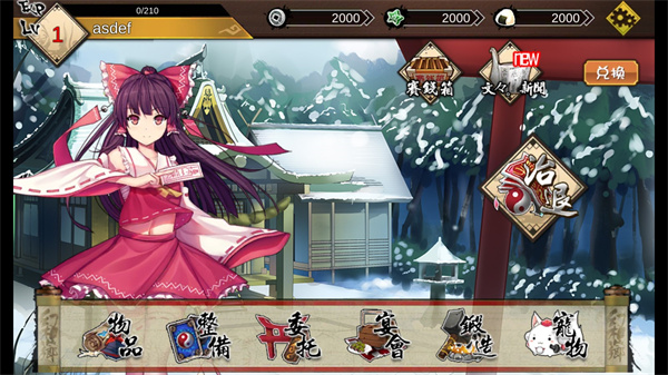 大家的幻想鄉(xiāng)最新版