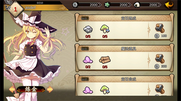 大家的幻想鄉(xiāng)最新版