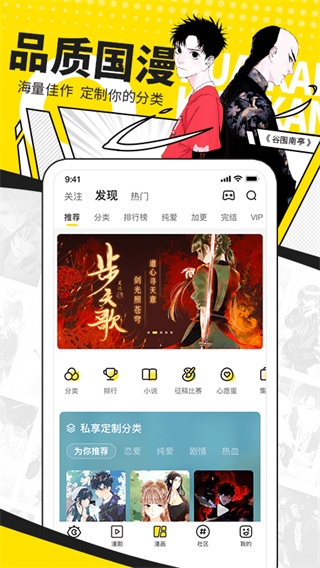 快看漫畫(huà)免費(fèi)看APP