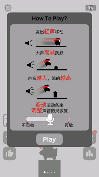 聲控忍者破解版