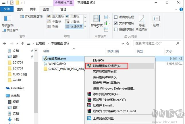 電腦公司 GHOST WIN10 X64 裝機專業(yè)版 V2017.09(64位)