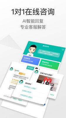 查悅社保APP