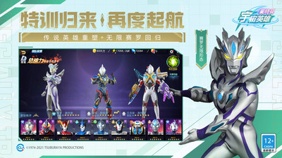 奧特曼宇宙英雄內購破解版