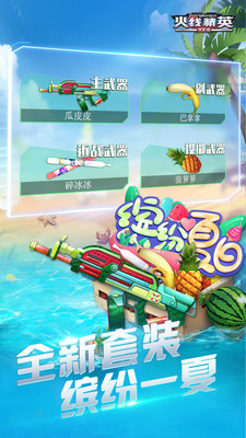 火線精英手機(jī)版