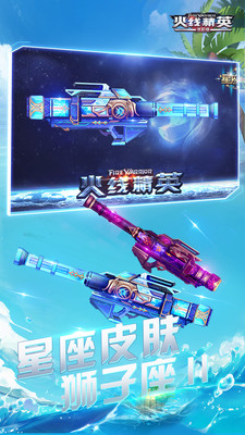 火線精英手機(jī)版