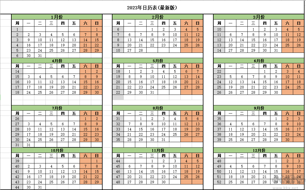 2023年全年日歷表