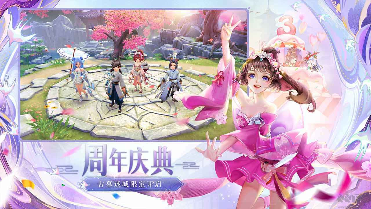 完美世界神雕俠侶2