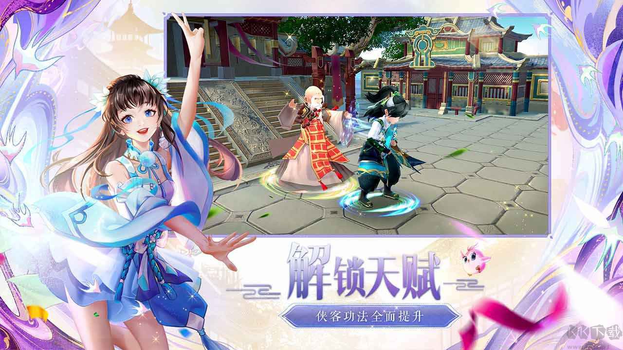 完美世界神雕俠侶2