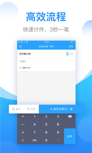 計件計算器APP